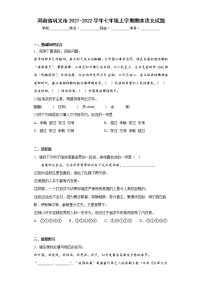 河南省巩义市2021-2022学年七年级上学期期末语文试题(含答案)