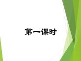 部编版八年级语文上册3.“飞天”凌空——跳水姑娘吕伟夺魁记课件