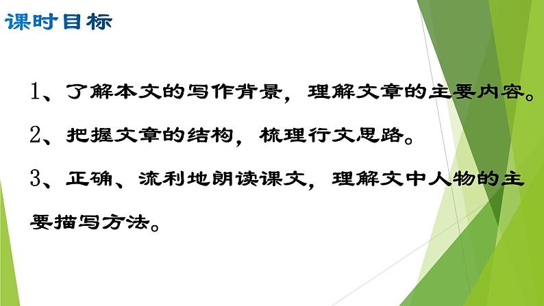 部编版八年级语文上册3.“飞天”凌空——跳水姑娘吕伟夺魁记课件04