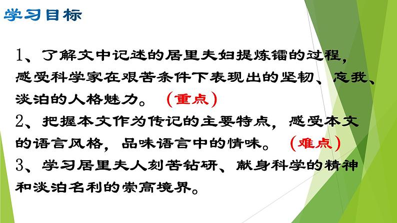 部编版八年级语文上册9.美丽的颜色课件第2页