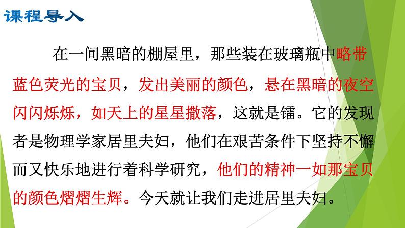 部编版八年级语文上册9.美丽的颜色课件03