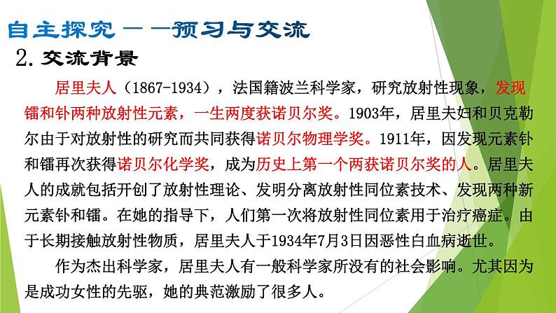 部编版八年级语文上册9.美丽的颜色课件第5页