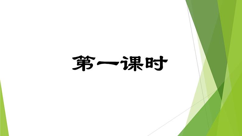 部编版八年级语文上册12.与朱元思书课件03