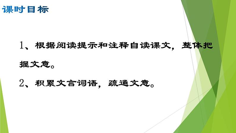 部编版八年级语文上册12.与朱元思书课件04