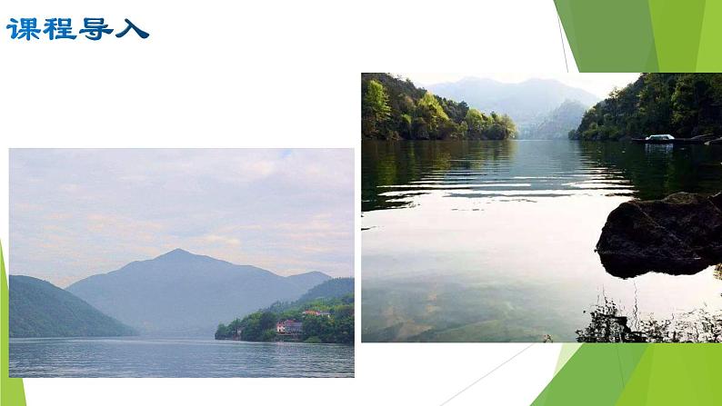 部编版八年级语文上册12.与朱元思书课件06