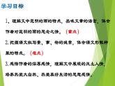部编版八年级语文上册17.昆明的雨课件