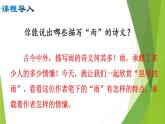 部编版八年级语文上册17.昆明的雨课件