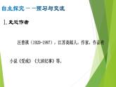部编版八年级语文上册17.昆明的雨课件