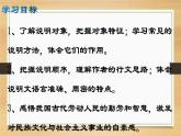 部编版八年级语文上册18.中国石拱桥课件