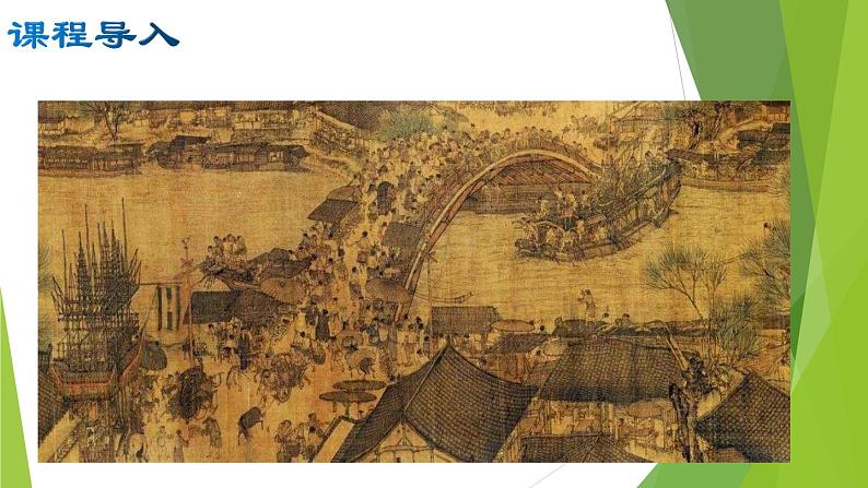 部编版八年级语文上册22.梦回繁华课件第3页