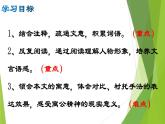 部编版八年级语文上册24.愚公移山课件