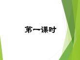 部编版八年级语文上册24.愚公移山课件