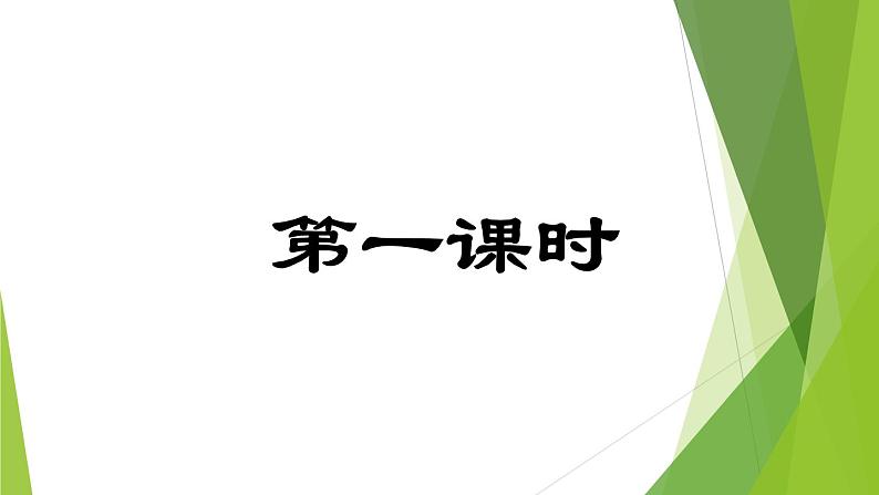 部编版八年级语文上册24.愚公移山课件03