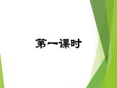 部编版八年级语文上册25.周亚夫军细柳课件