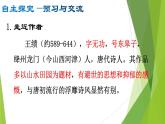 部编版八年级语文上册13.唐诗五首课件