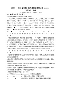 江苏省扬州市江都区实验初级中学2022-2023学年七年级上学期第一次月度质量检测语文试卷(含答案)