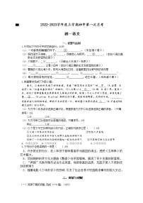 福建省泉州市安溪县2022-2023学年九年级上学期质量监测（一）语文试题(含答案)