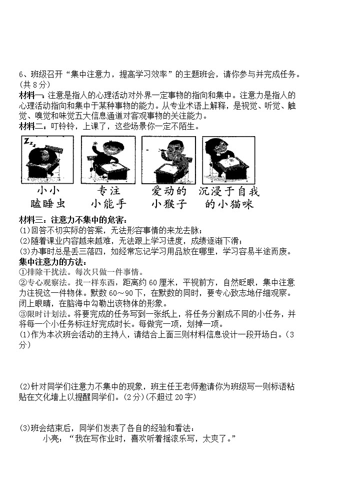 河南省上蔡县第一初级中学2022-2023学年九年级上学期期中语文试题(含答案)02