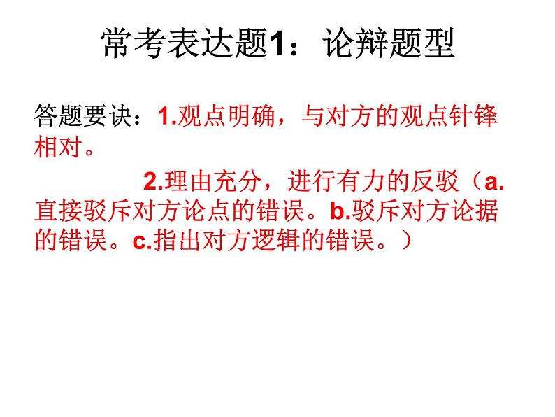 中考语言运用题复习公开课PPT第4页