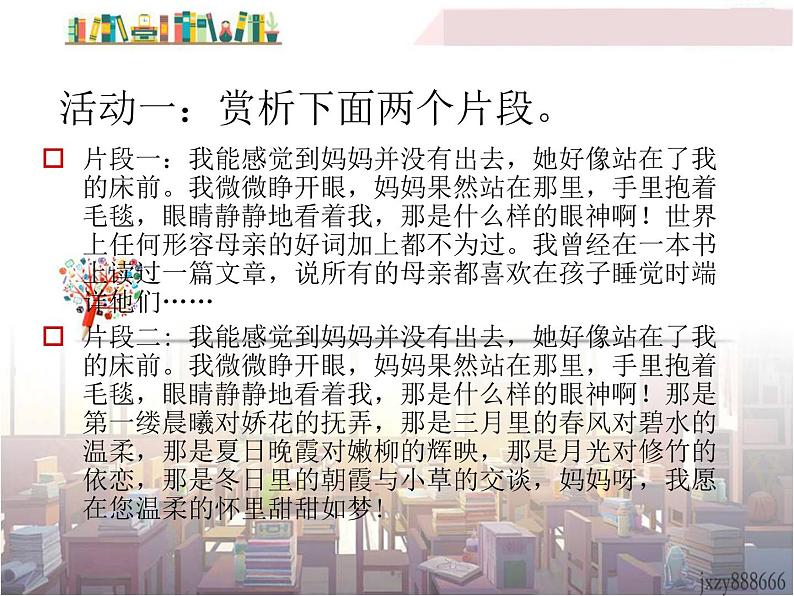 部编2021年七年级下册语文第二单元写作训练《学习抒情》课件第2页