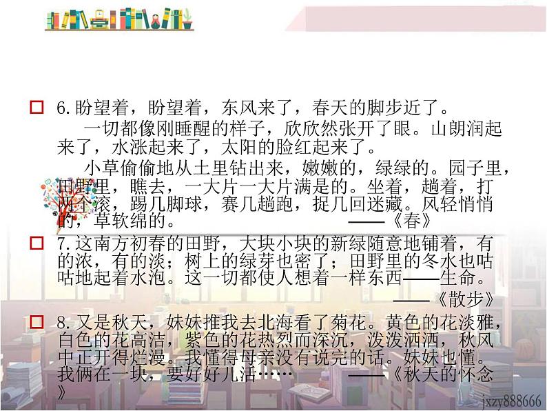 部编2021年七年级下册语文第二单元写作训练《学习抒情》课件第5页