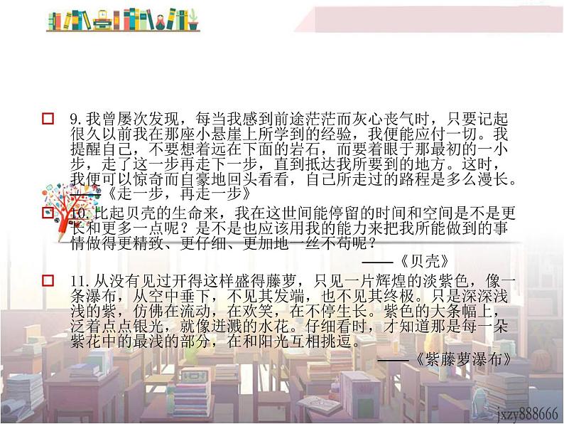 部编2021年七年级下册语文第二单元写作训练《学习抒情》课件第6页