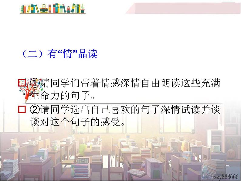 部编2021年七年级下册语文第二单元写作训练《学习抒情》课件第7页