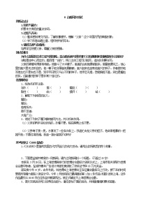 初中语文人教部编版七年级下册台阶精练