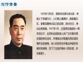 部编版九年级语文上册2.周总理，你在哪里【课件】