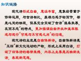 部编版九年级语文上册2.周总理，你在哪里【课件】