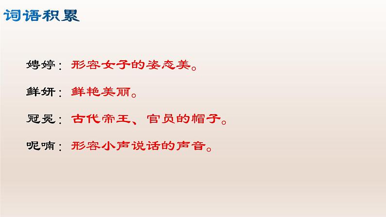 部编版九年级语文上册5.你是人间的四月天——一句爱的赞颂【课件】08