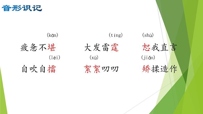 部编版九年级语文上册9.论教养课件第7页