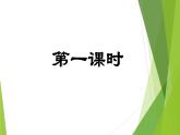 部编版九年级语文上册11.岳阳楼记【课件】