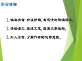 部编版九年级语文上册11.岳阳楼记【课件】