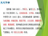 部编版九年级语文上册11.岳阳楼记【课件】