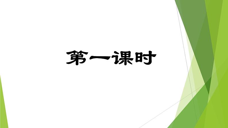 部编版九年级语文上册12.醉翁亭记课件第2页