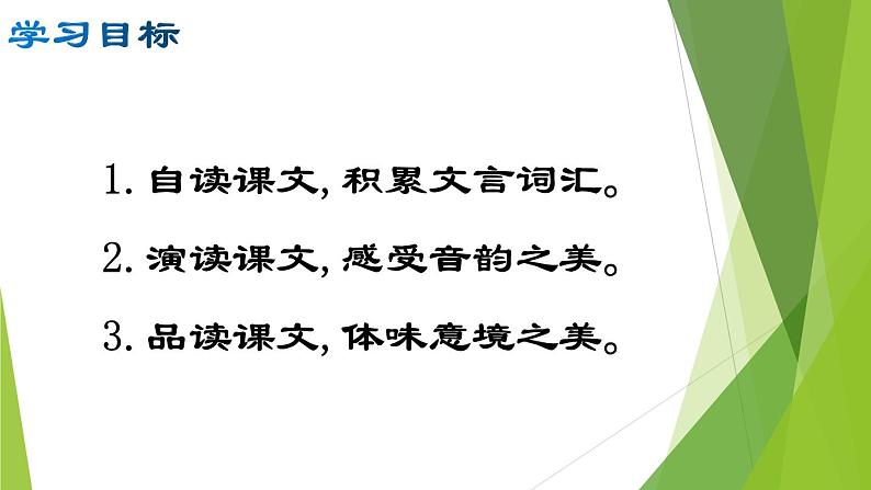部编版九年级语文上册12.醉翁亭记课件第3页