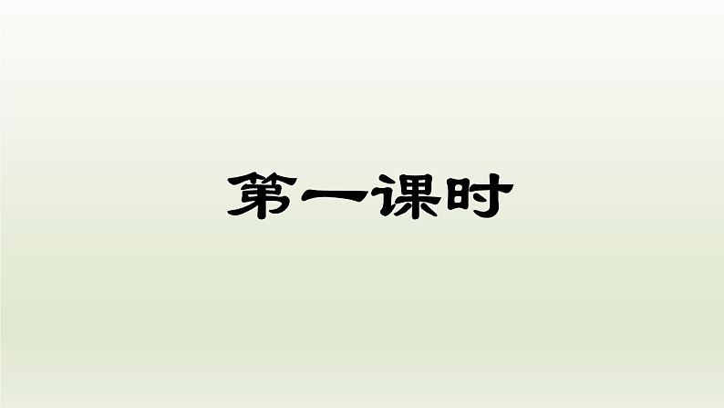 部编版九年级语文上册15.故乡【课件】02