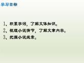 部编版九年级语文上册16.我的叔叔于勒【课件】