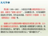 部编版九年级语文上册16.我的叔叔于勒【课件】