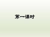 部编版九年级语文上册18.中国人失掉自信力了吗【课件】