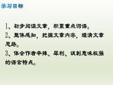 部编版九年级语文上册18.中国人失掉自信力了吗【课件】