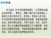 部编版九年级语文上册20.谈创造性思维【课件】