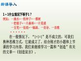 部编版九年级语文上册21.创造宣言【课件】