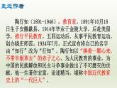 部编版九年级语文上册21.创造宣言【课件】