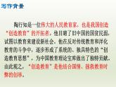 部编版九年级语文上册21.创造宣言【课件】
