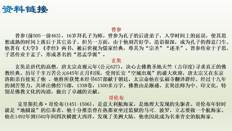 部编版九年级语文上册21.创造宣言【课件】07