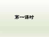 部编版九年级语文上册22.智取生辰纲【课件】