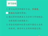 八年级语文上册第三单元写作学习描写景物教学课件新人教版