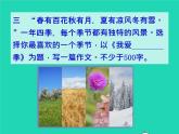 八年级语文上册第三单元写作学习描写景物教学课件新人教版